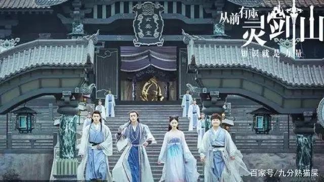 收官，《从前有座灵剑山》获人民日报好评，第二季或成可能