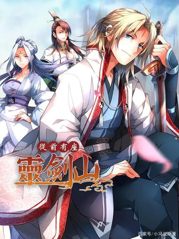 《从前有座灵剑山》第二季真是神作，并没有那么不堪