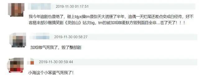 《从前有座灵剑山》成坑王？大结局破绽百出，第二部男二戏份更多