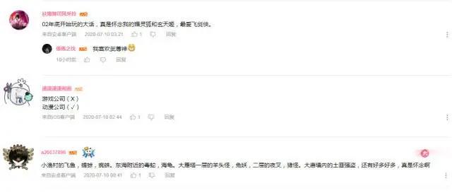 全平台破70w预约，网易丁磊亲自站台，这部游改漫新番未播先火