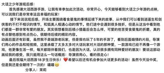 网游一哥大话西游终于出了部3D动画，这还原度老玩家能给几分