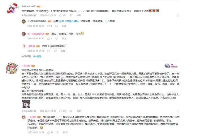 这是初代网游玩家的青春，18年大话老玩家重回长安感慨良多