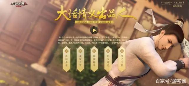 《大话西游》游戏跨界动画创作，网友：被游戏耽误的国漫制片厂