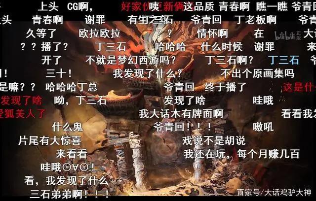 爷青回！这部国产动漫“承包”无数中年人的眼泪！丁三石真有你的
