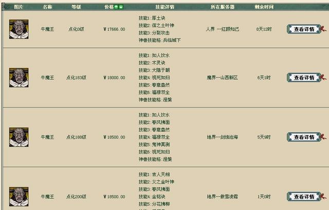 大话老玩家集合，称霸网游圈18年如今大话又进军动漫界