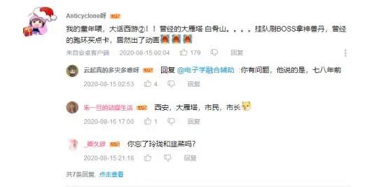 称霸网游圈18年的大话西游进军动漫界，大话玩家这次可以飘了