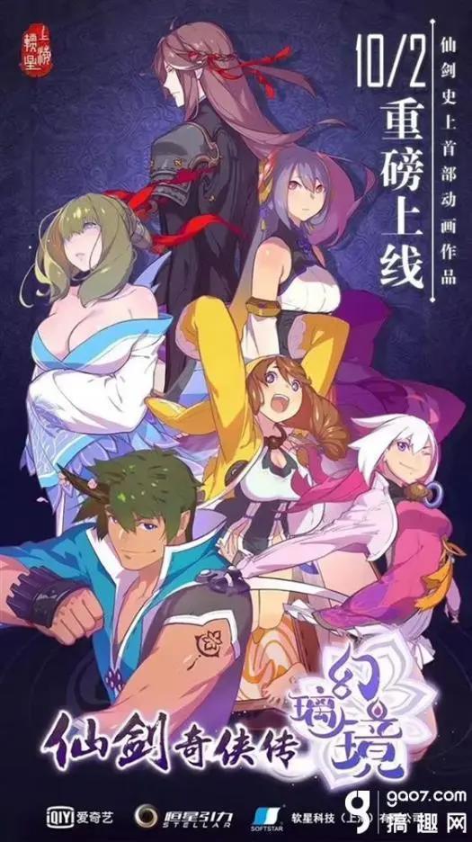 大话西游要出动画了，你会为18年的情怀买单吗？