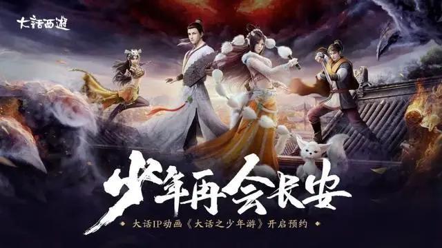 大话西游要出动画了，你会为18年的情怀买单吗？