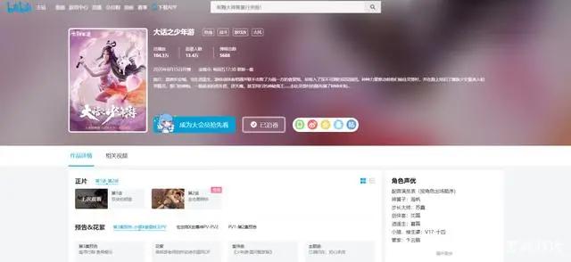 从东海渔村到长安城，大话西游把玩家的江湖路拍成了这部动漫