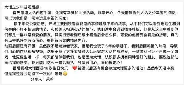 首日播放量超380万网易“游改漫”新作为何表现如此惊艳？