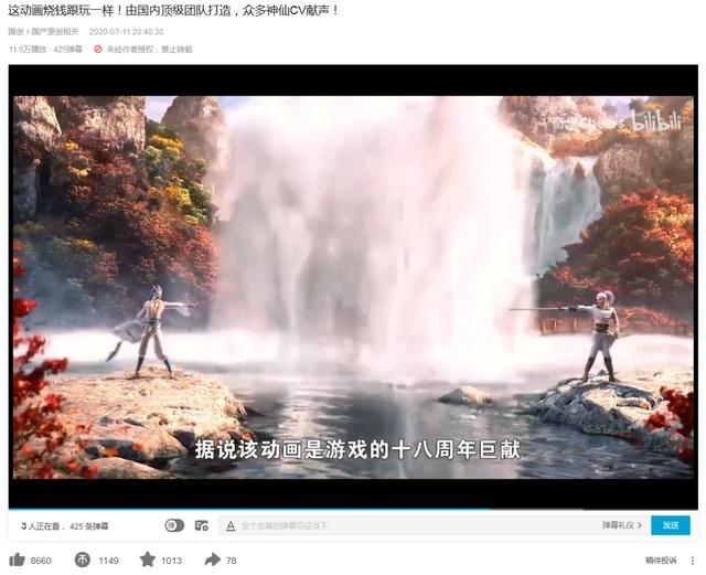首日播放量超380万网易“游改漫”新作为何表现如此惊艳？