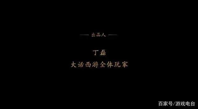 《大话西游》出了动漫！网友惊呼：一个被游戏耽误的动漫公司