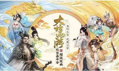 跨界动画《大话之少年游》新动向发布，大话超级庆典今日亮点十足