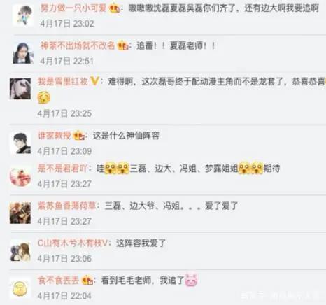 国产动漫史上最苏声优阵容，《大话之少年游》会是一场自嗨吗？