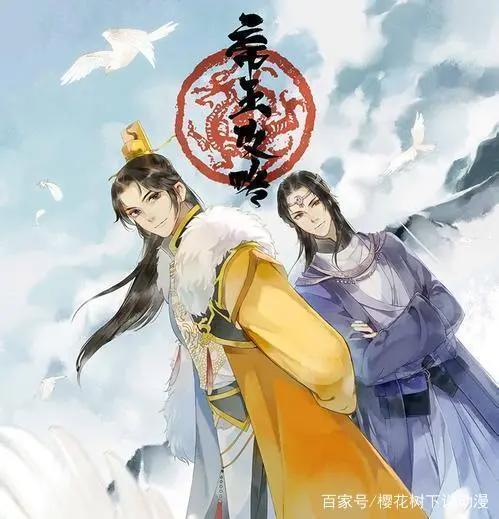 帝王攻略表示佩服，魔道祖师回笑着说承让