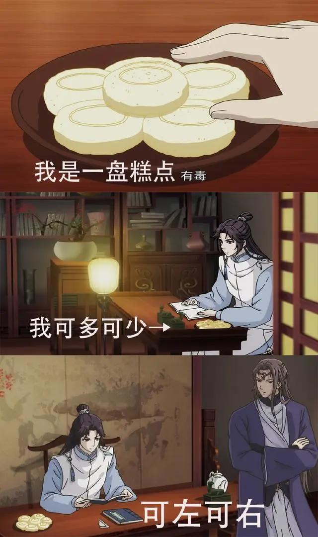 对《魔道祖师》和《帝王攻略》的穿帮画面，无法忍受的是改剧情