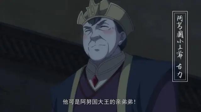 帝王攻略第1集剧情：段白月平息西南叛乱，阿弩国小王爷皇城被杀