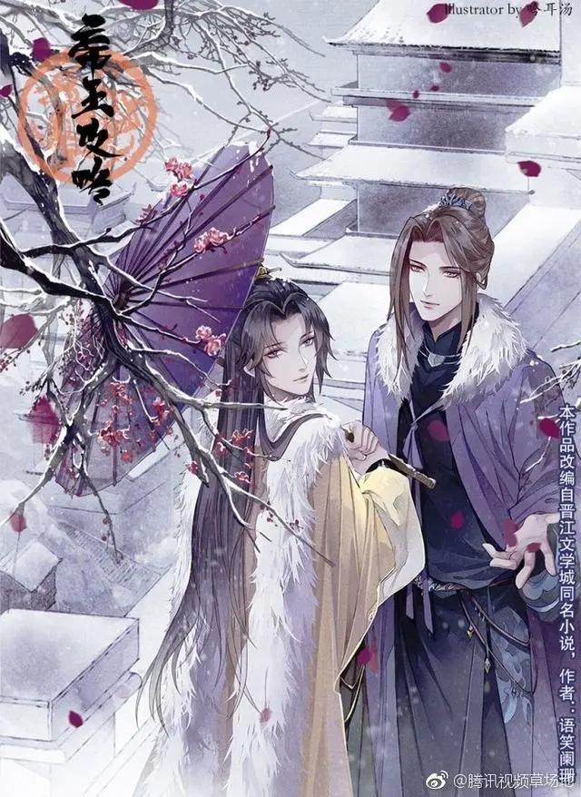 耽美动漫丨《帝王攻略》已上线，段白月和奶渊的出场，你们满意吗