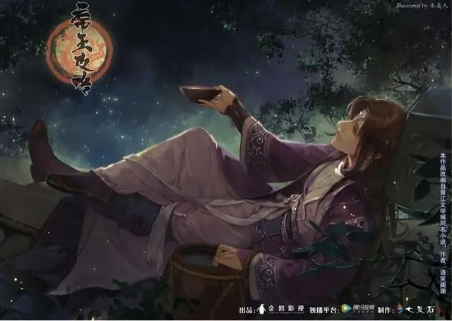 强烈安利这部古风双男主动漫《帝王攻略》