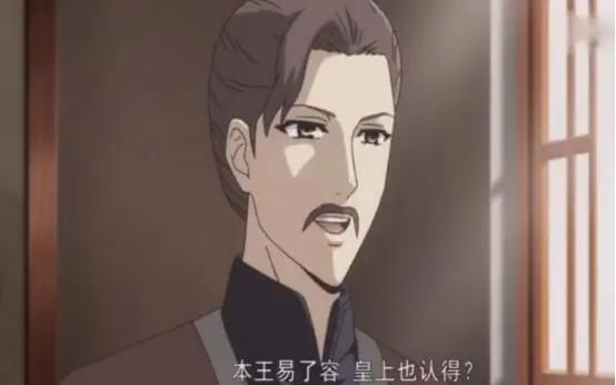 帝王攻略：易容算什么？化成灰我都认识你！糖分太高受不住啊！