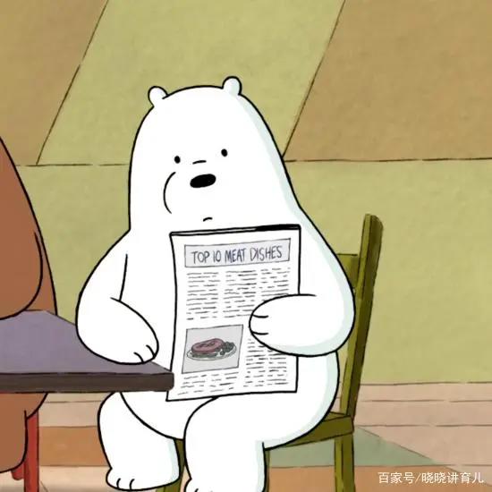 咱们裸熊是美国动漫，他们本身站在那里，太好玩了吧