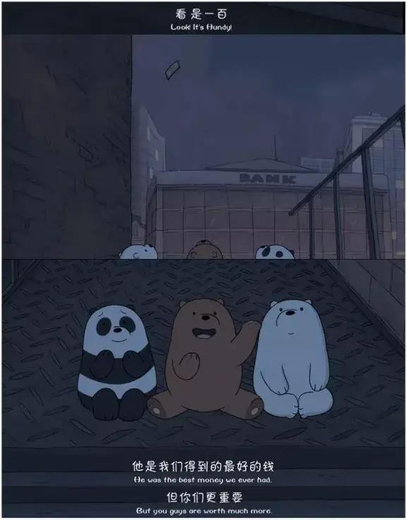 《咱们裸熊》也太好看了吧！最好的朋友，就在你的身边！
