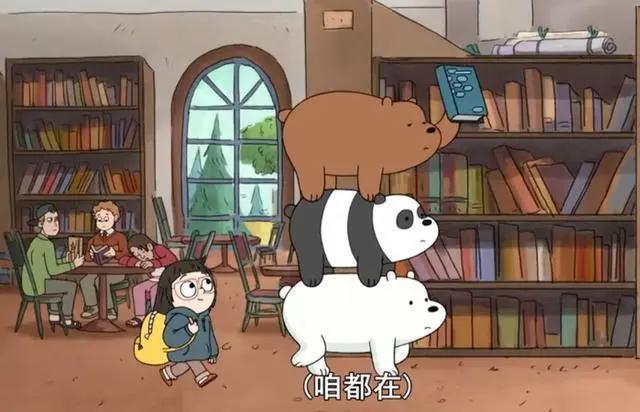 《咱们裸熊》人性最大的弱点在于总是制造让自己同情的事情