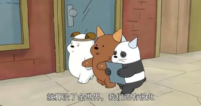 豆瓣7.5高分电影《咱们裸熊》：看完让孩子一定要明白三个道理