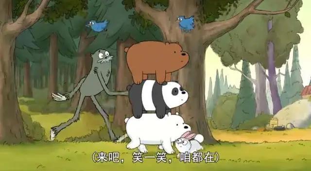 豆瓣7.5高分电影《咱们裸熊》：看完让孩子一定要明白三个道理