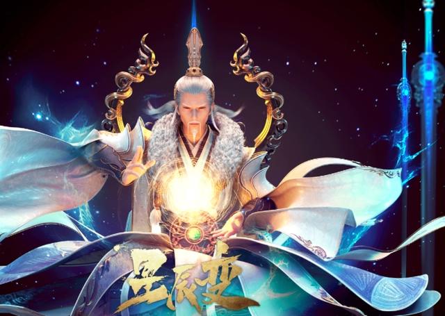 《星辰变》《西行纪》第2季相继来袭