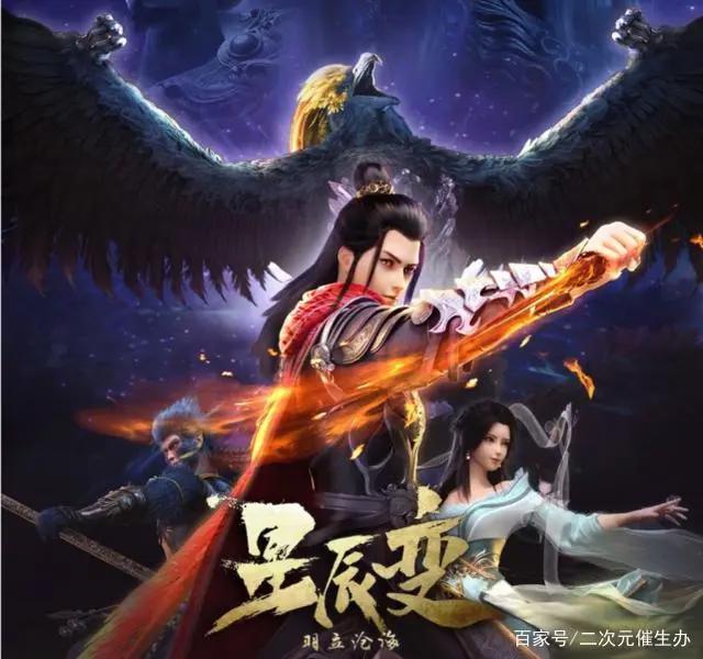 《星辰变》第二季定档！秦羽不仅被传送往“挂村”，还捡了个老婆