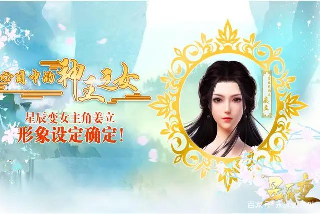 星辰变：第二季定档官宣！女主角不是特别漂亮，但看起来很温柔！