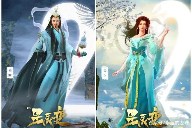 星辰变：第二季将开播，秦羽师傅雷卫现身，姜立淑女风海报发布！