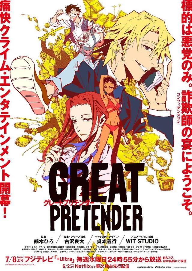 7月夏季新番大全共32部，有哪些动漫值得一看？三大续作不容错过