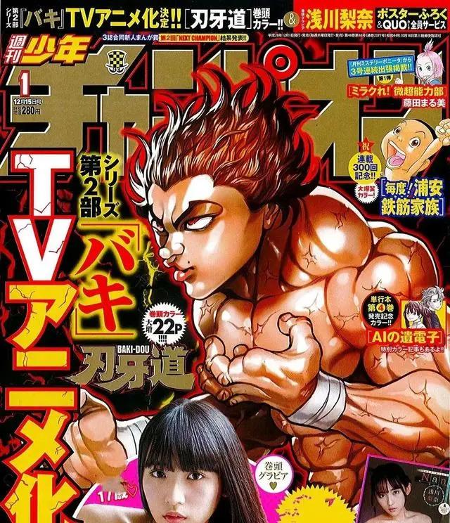 男人的浪漫，「刃牙」，让你肾上腺素飙升的格斗动画