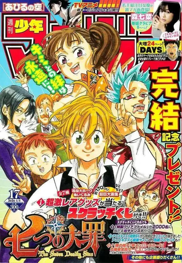 连载八年的人气漫画完结，法国著名漫画家去世｜动漫大事件