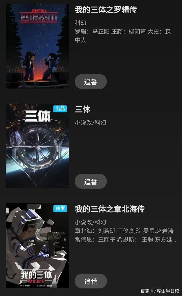 起点发布科幻小说阅读指南，意在为《三体》电视剧造势吗？