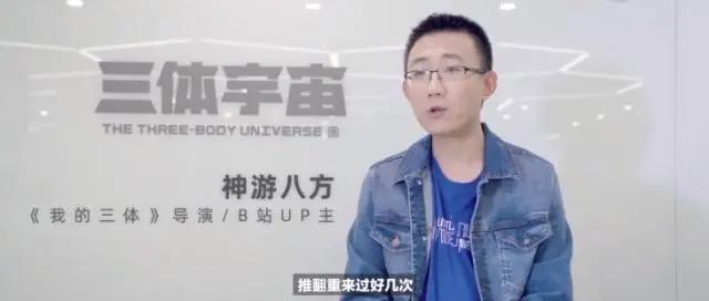 我们是同志了！艺画开天宣拍三体粉丝直呼：我是你的追更人！