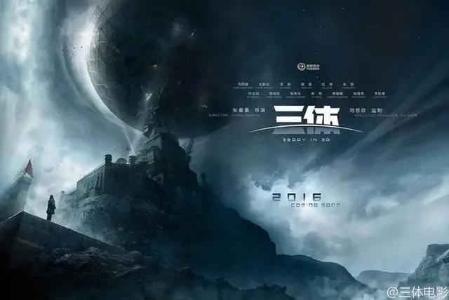 光线要拍新《三体》？“三体宇宙”远不止于此