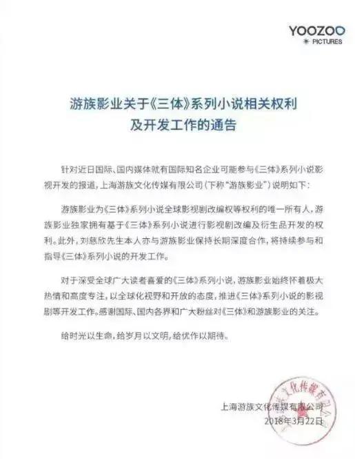 光线要拍新《三体》？“三体宇宙”远不止于此