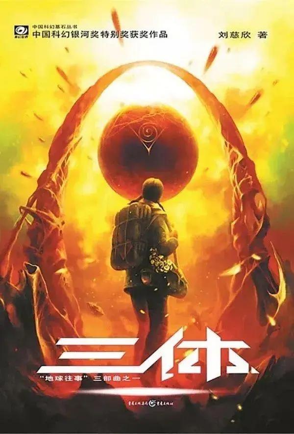 光线要拍新《三体》？“三体宇宙”远不止于此
