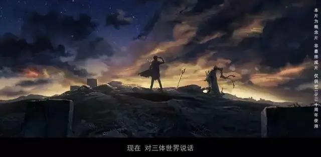 光线要拍新《三体》？“三体宇宙”远不止于此