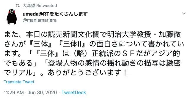 新海诚高达画师安利日本读者在三体《黑暗森林》里看到了什么？