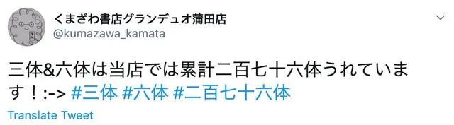 新海诚高达画师安利日本读者在三体《黑暗森林》里看到了什么？