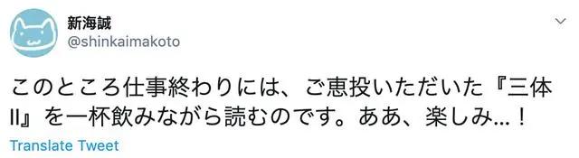 新海诚高达画师安利日本读者在三体《黑暗森林》里看到了什么？