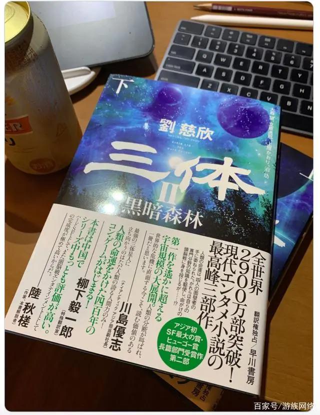 新海诚高达画师安利日本读者在三体《黑暗森林》里看到了什么？