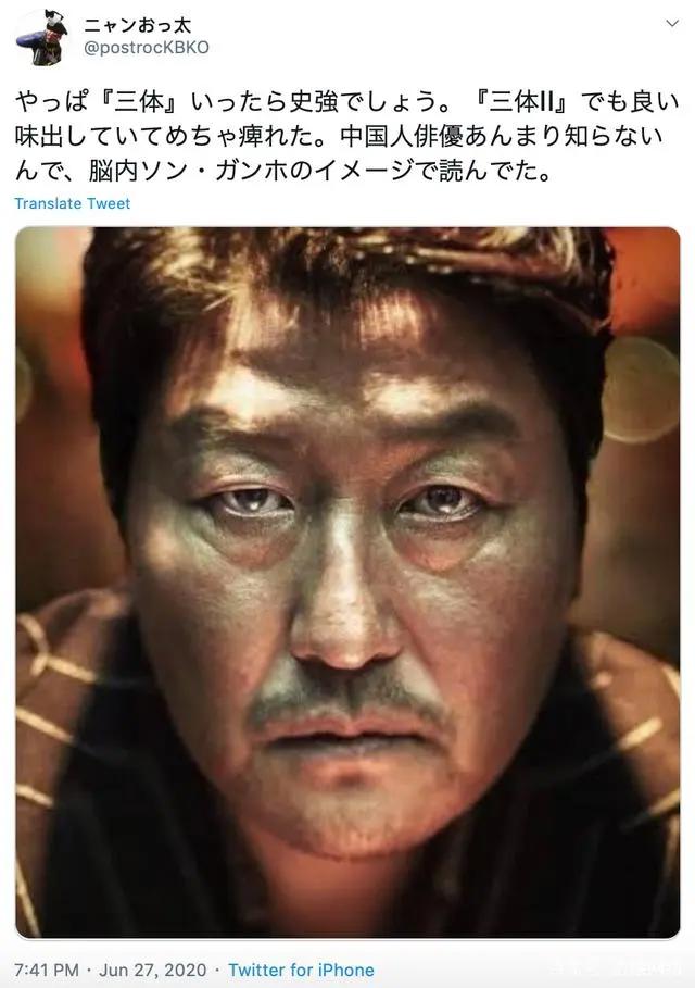 新海诚高达画师安利日本读者在三体《黑暗森林》里看到了什么？