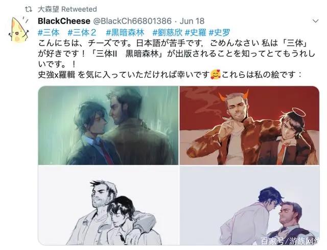 新海诚高达画师安利日本读者在三体《黑暗森林》里看到了什么？