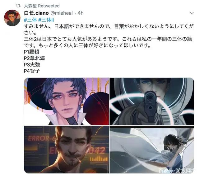 新海诚高达画师安利日本读者在三体《黑暗森林》里看到了什么？