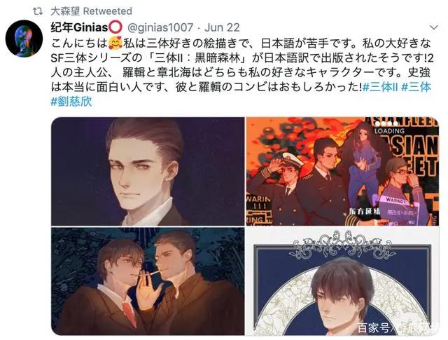 新海诚高达画师安利日本读者在三体《黑暗森林》里看到了什么？